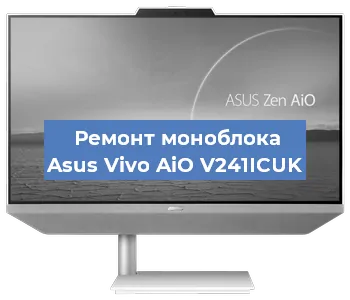 Замена материнской платы на моноблоке Asus Vivo AiO V241ICUK в Тюмени